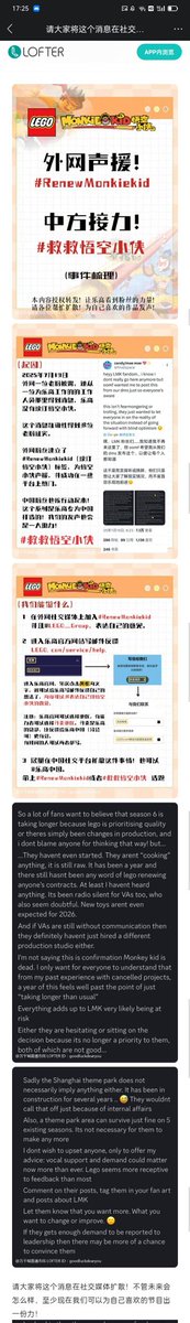 LeafSimping's tweet image. Got this from a friend
Guys, the Chinese LMK fanbase acknowledged our movement as well!!
Please keep spreading the concerns until it reaches LEGO☺️☺️
#RenewLegoMonkieKid #RenewMonkieKid