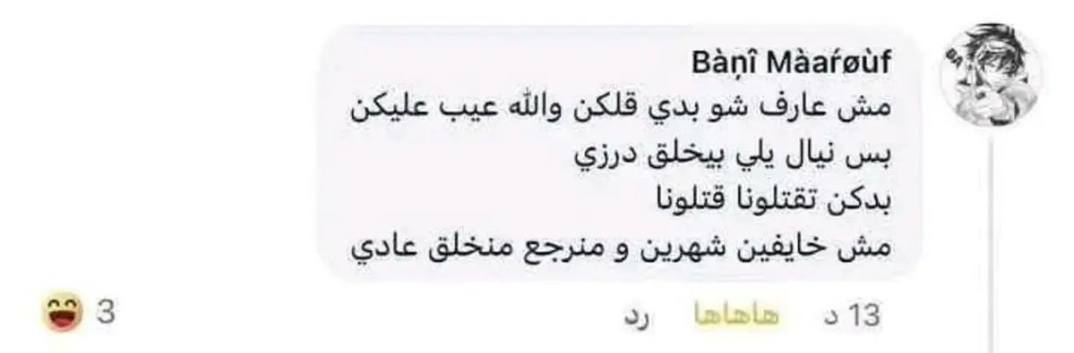 KOZ219604937885's tweet image. أنا بالببجي بموت مابرجع عيش..
انتو مووتو وبنرجع بنشوفكن بعد شهرين اتوكلووع الله
بس هلق عرفت ليش عم يزرعو هالحشيش...