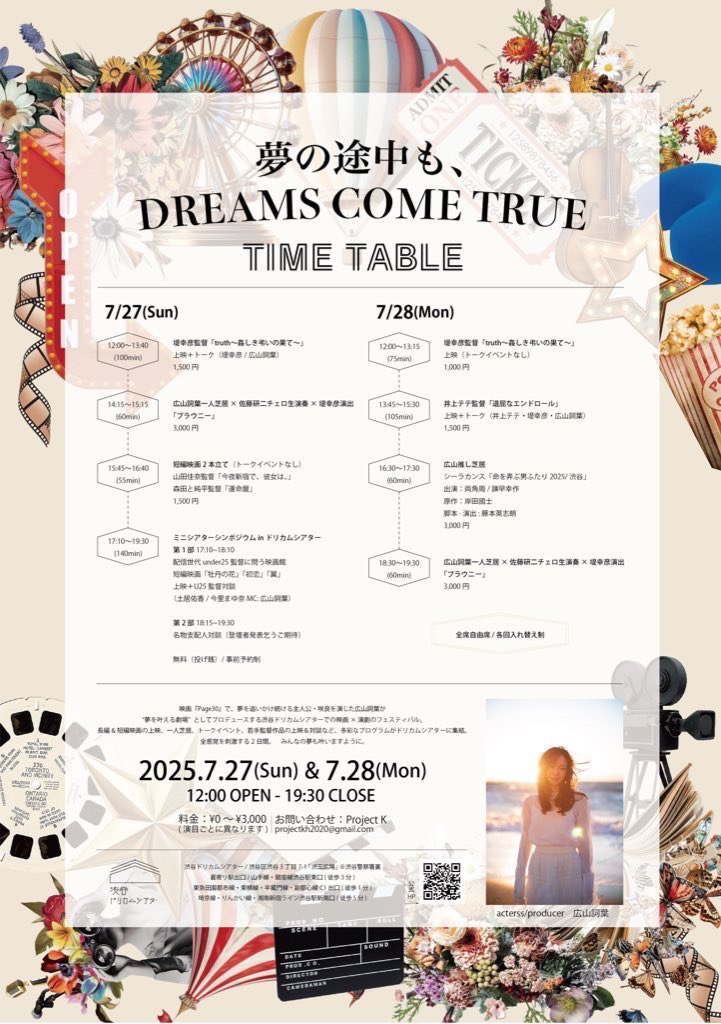 広山詞葉 Kotoha Hiroyama (@tonightshinjuku) on Twitter photo ついに日曜日から。
10年ぶり、40歳の1人芝居をドリカムシアターさんで演じさせてもえる幸せ。
<a href="/shibuya_dct_th/">渋谷 ドリカム シアター</a>
改めて、中村正人総支配人ありがとうございます。<a href="/dcte_staff/">DREAMS COME TRUE STAFF【公式】</a>
私も若者の夢を応援してあげられる大人でありたい。
広山詞葉1人芝居『ブラウニー』絶賛稽古中
shibuyadcttheater.jp/yume-sawage ついに日曜日から。
10年ぶり、40歳の1人芝居をドリカムシアターさんで演じさせてもえる幸せ。
<a href="/shibuya_dct_th/">渋谷 ドリカム シアター</a>
改めて、中村正人総支配人ありがとうございます。<a href="/dcte_staff/">DREAMS COME TRUE STAFF【公式】</a>
私も若者の夢を応援してあげられる大人でありたい。
広山詞葉1人芝居『ブラウニー』絶賛稽古中
shibuyadcttheater.jp/yume-sawage