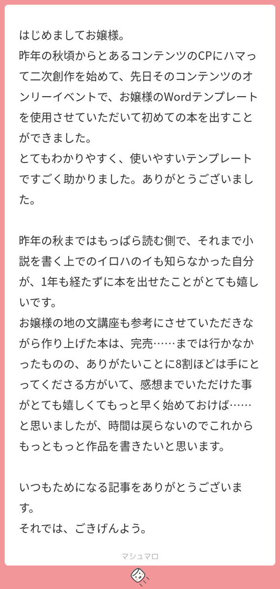onote_etc's tweet image. ＞1年も経たずに本を出せたことがとても嬉しいです。
