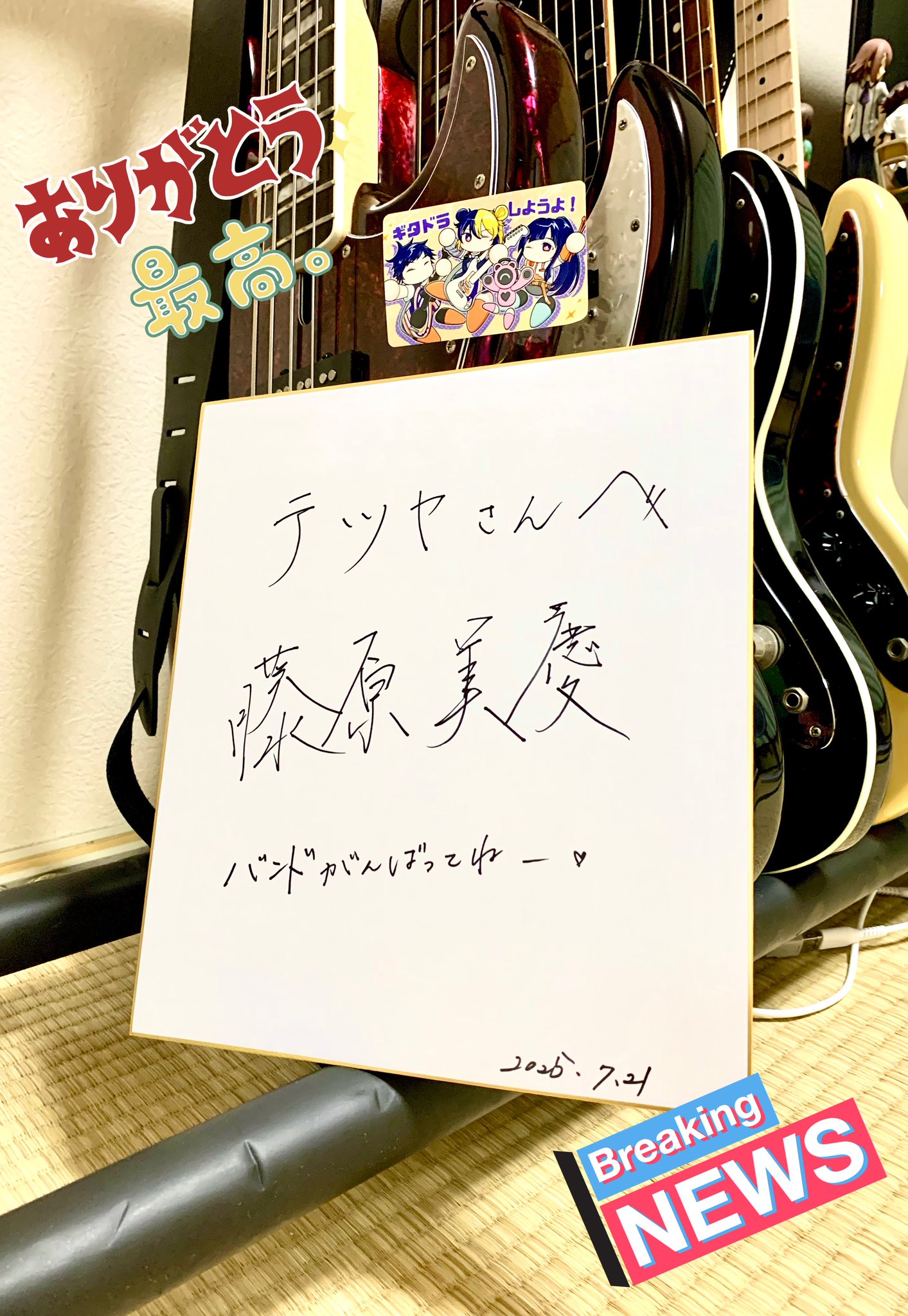 ギタリスト・青山透さんの直筆サイン ギタリスト・青山透さんの直筆サイン - メルカリ - 書道 - 書道