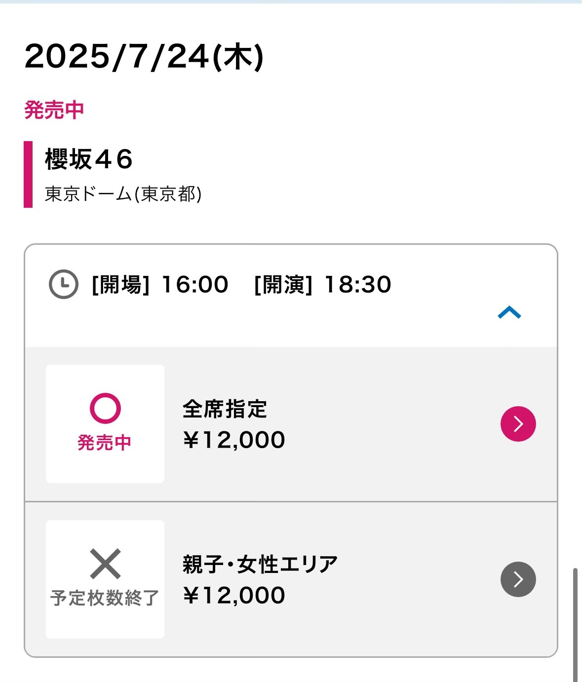 ♡2点おまとめ♡ 月 on X: 