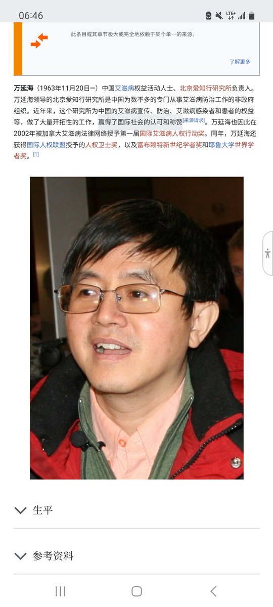 LiuFenggang's tweet image. 万延海请我在法拉盛中餐馆吃了饭，2002年因关注、调查和关爱河南蔡县等地因农民卖血导致出现艾滋病群体，政府为了掩盖其部队和地方抽血站种种罪行，抓捕了万延海先生，因而震怒了当时的联合国秘书长安南先生，当时冻结了所有的该机构援助中国的基金，迫使中共立刻放人，因此万延海先生荣获人权卫士奖。