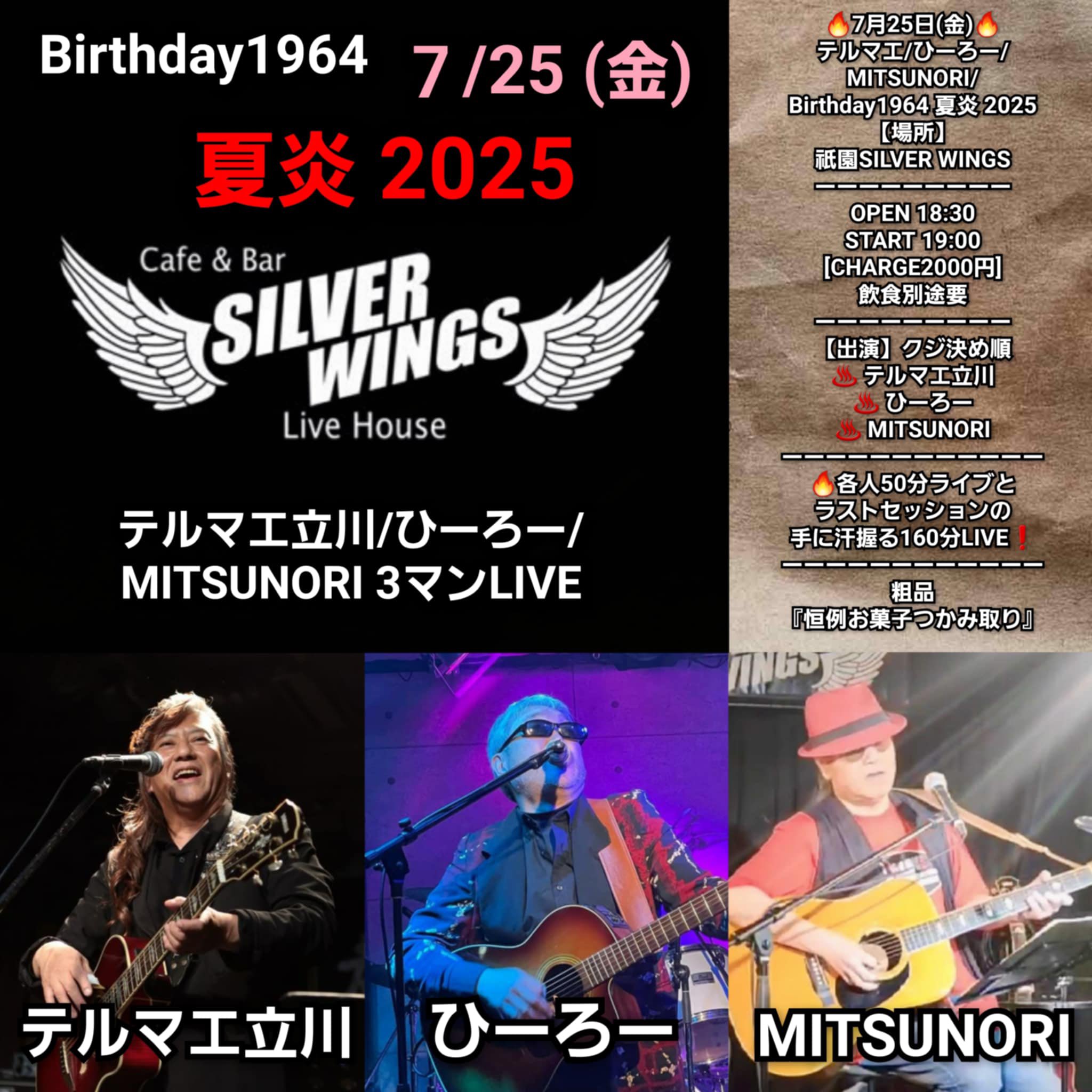 京都祇園SILVER WINGS on X: 