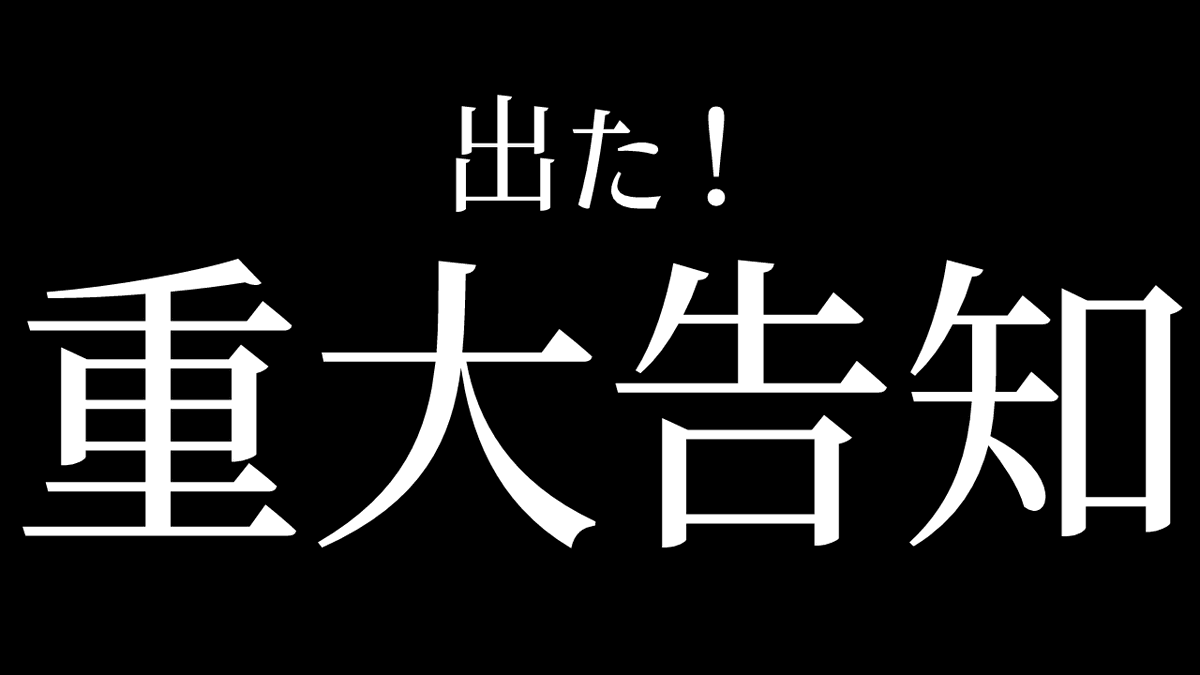 unplo_official's tweet image. \◥◣ 重 大 告 知 ◢◤/
── 𝟕/𝟐𝟓(金) 𝟐𝟎:𝟎𝟎 ──
youtube.com/live/cdBCi6fA0…
#あんぷろ