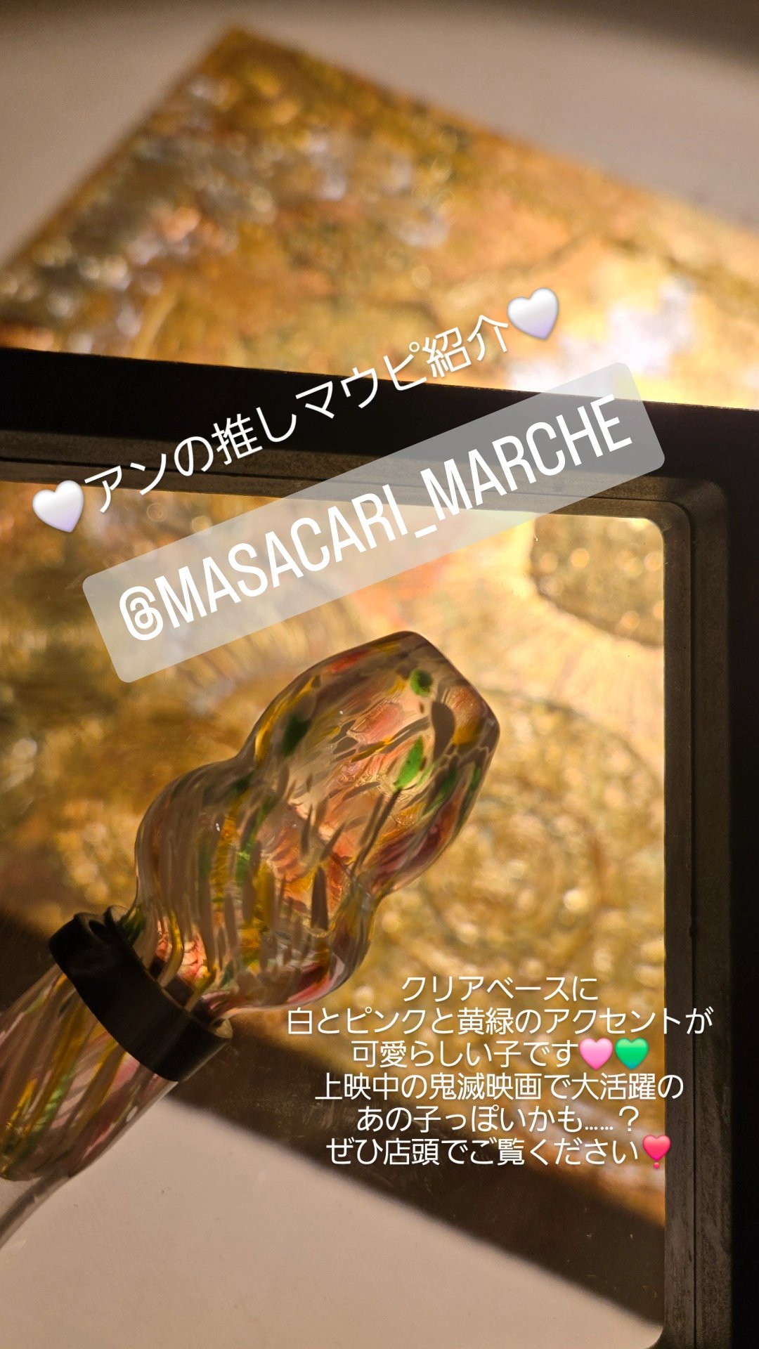 鉞商店 シーシャ用 琉球マウピ 公式】琉球ガラスマウスピース 鉞商店-マサカリマルシェ