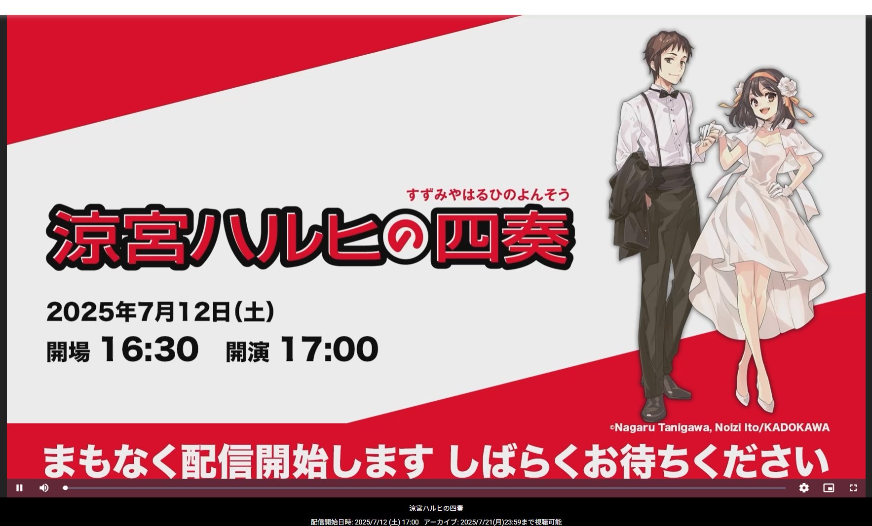 涼宮ハルヒの完奏 未開封！ 涼宮ハルヒの完奏」｜Lantis web site