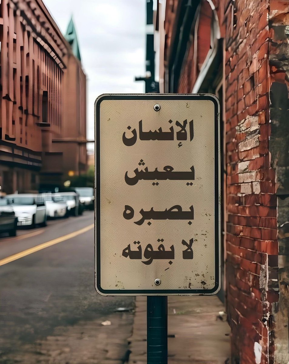 ما هو تعليقكم على هذه المقولة