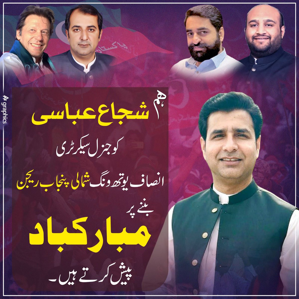 EhsanToorPTI's tweet image. Congratulations to @RajaSaqibAliPTI being appointed as President, Shuja Abbasi as GS and all the cabinet members of IYW North Punjab. Wish you all best of luck. I hope you people will make your vital role in #FreeImranKhan Tehreek.