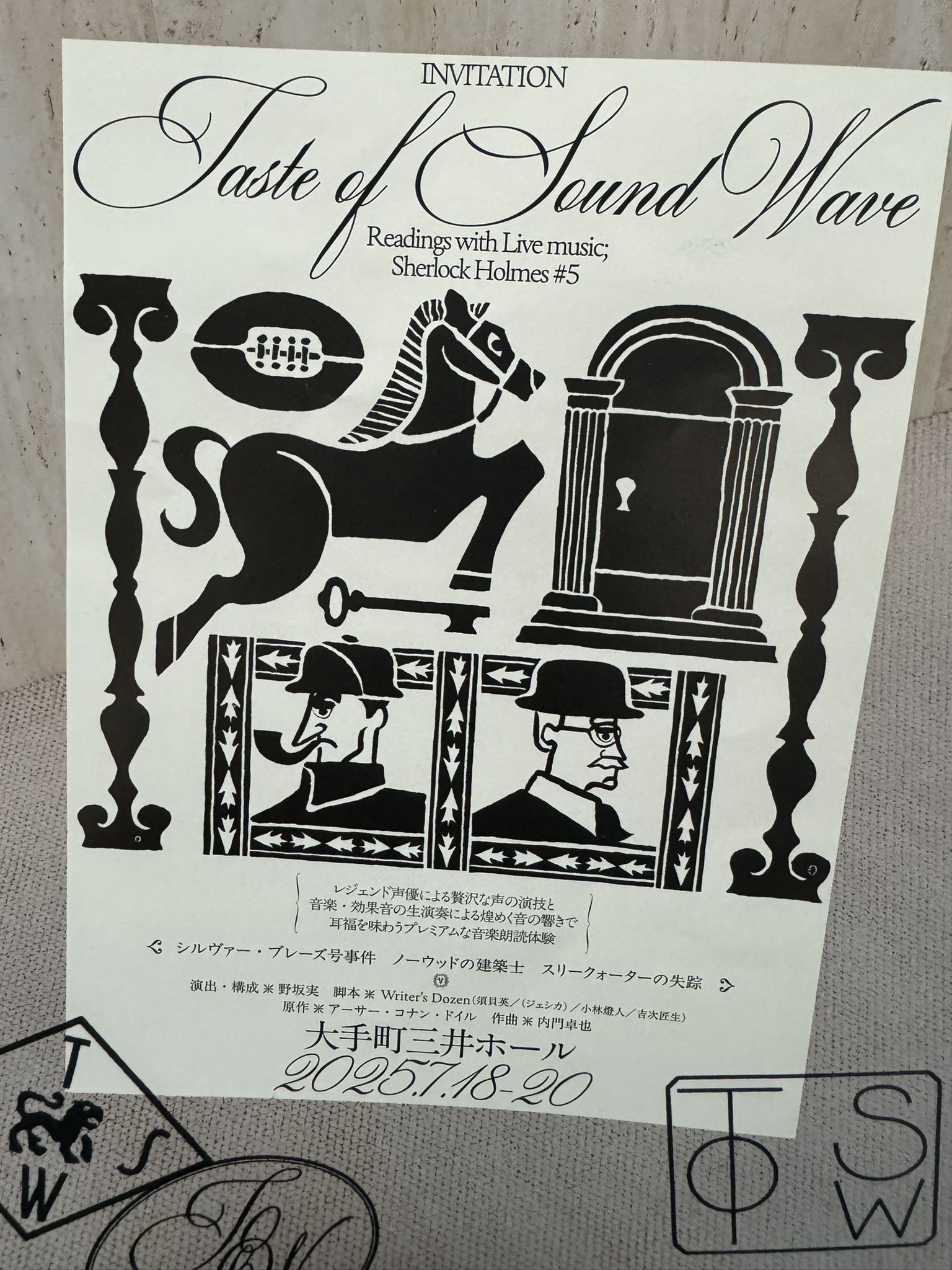 TARO様　シャーロックホームズ TARO様 シャーロックホームズ
