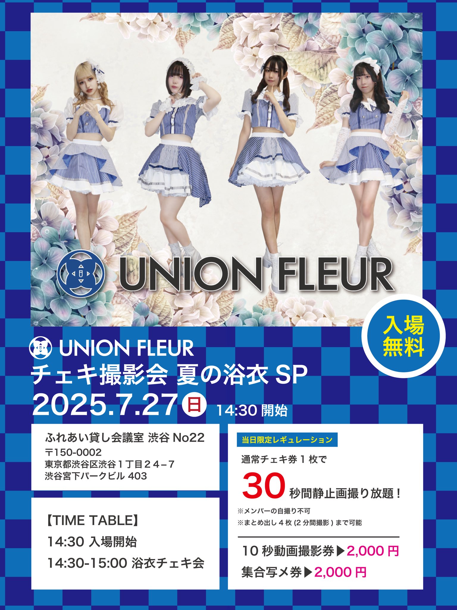 龍宮城 S お披露目会 チェキ UNION FLEUR on X: 