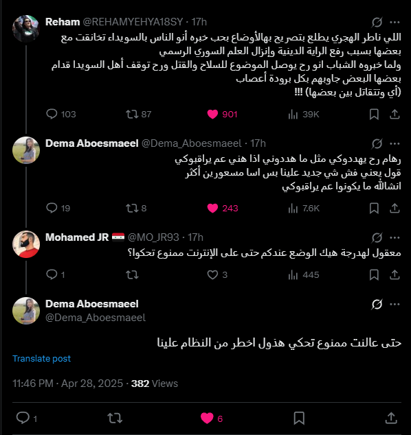 Abd alhade alani (@abdalhadealani) on Twitter photo This public conversation took place in April, exactly three months ago. It's between Suwayda activists who are the organizers of the protests against the Assad regime a few years ago. The conversation says:
- Reham (@REHAMYEHYA18SY):
"Whoever is waiting for Al-Hijri to issue a This public conversation took place in April, exactly three months ago. It's between Suwayda activists who are the organizers of the protests against the Assad regime a few years ago. The conversation says:
- Reham (@REHAMYEHYA18SY):
"Whoever is waiting for Al-Hijri to issue a