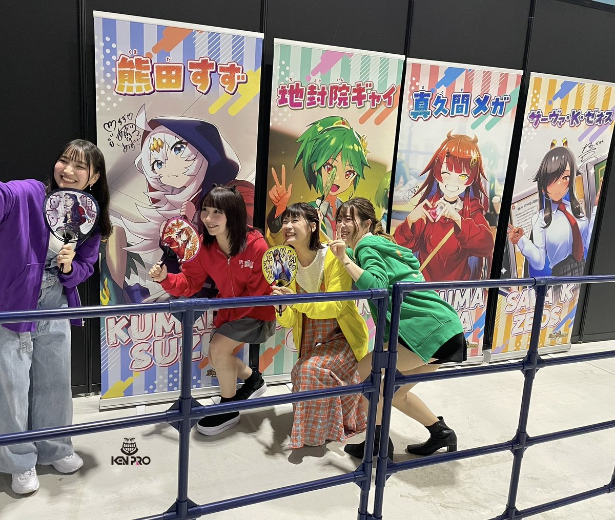 kenpro_official's tweet image. 【出演報告】#荻野佳奈 #宮古風佳 #城戸まどか #葵あずさ
デュエル・マスターズ
ファンフェスティバル2025愛知
『ドラゴン娘になりたくないっ!』アニメスペシャルステージ
#ドラ娘 声優の4人が登壇させていただきました!
目指すはTVアニメ化!今後のドラ娘もお楽しみに!
#DMFF2025愛知