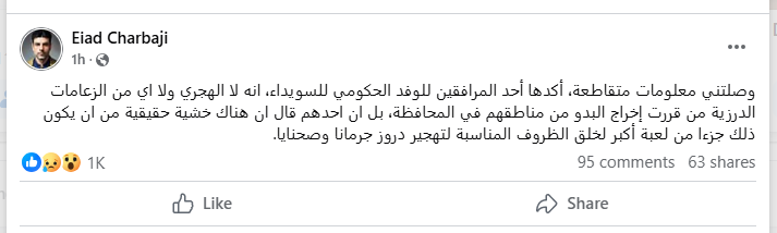 PhDShadi's tweet image. ماكتير رح نطول لنعرف الحقيقة، بس الشيء الأكيد انو البدو وقعوا ضحية لعبة وسخة كتير.