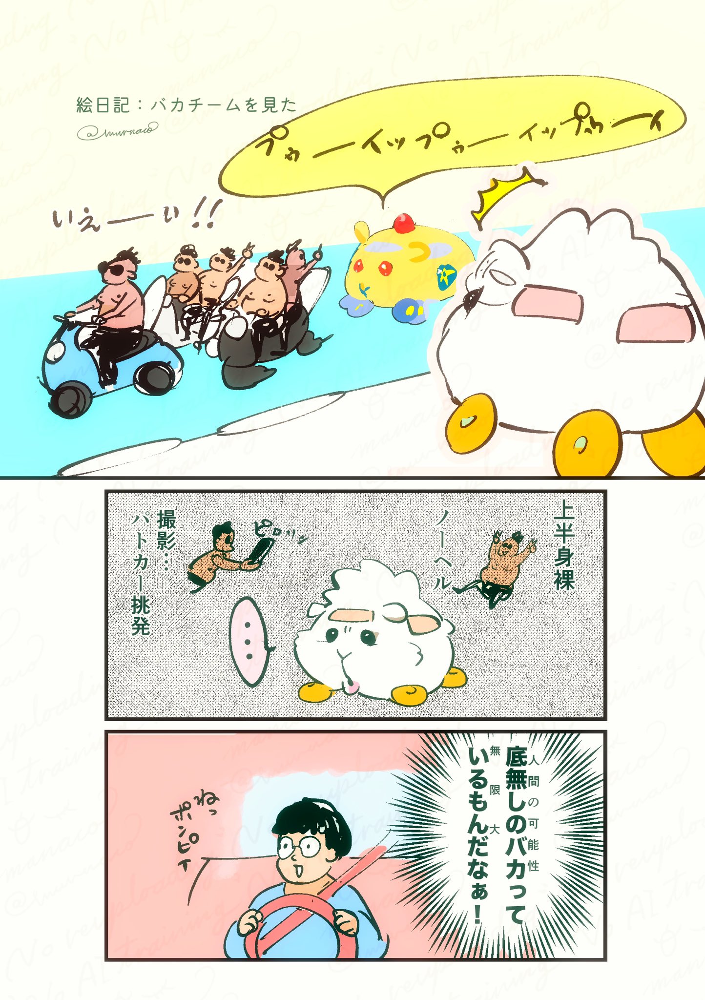 ふみこページ ふじこ☆ 7/13 西4P08b (@0000Fuziko0000) / X