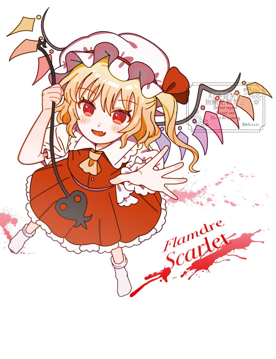 Bo2eZn's tweet image. 破壊神 フランドール･スカーレット