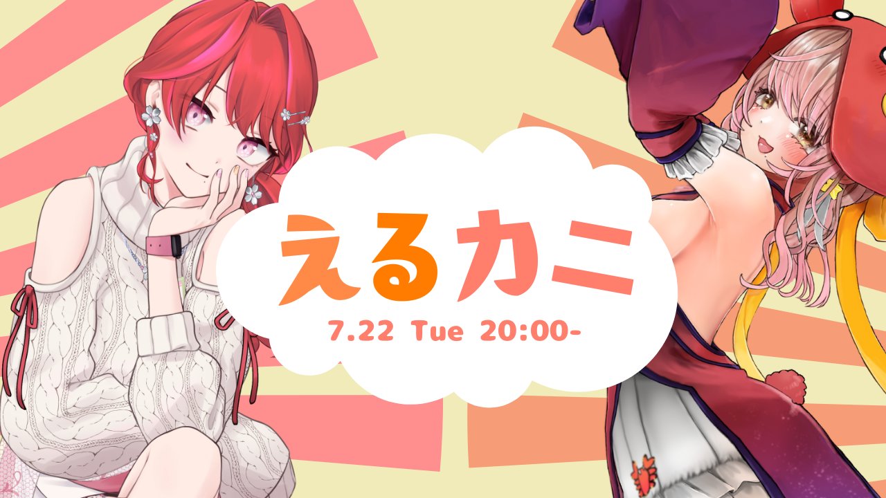 かにさん 星乃カニ⭐️🦀カニ座Vtuber (@hoshinokani) / X