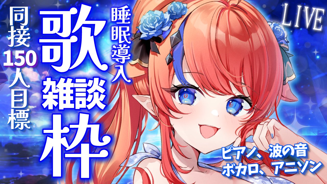 赤魔アザト👑❤️‍🔥お歌つよつよ#Vtuber【エアプロ】 on X