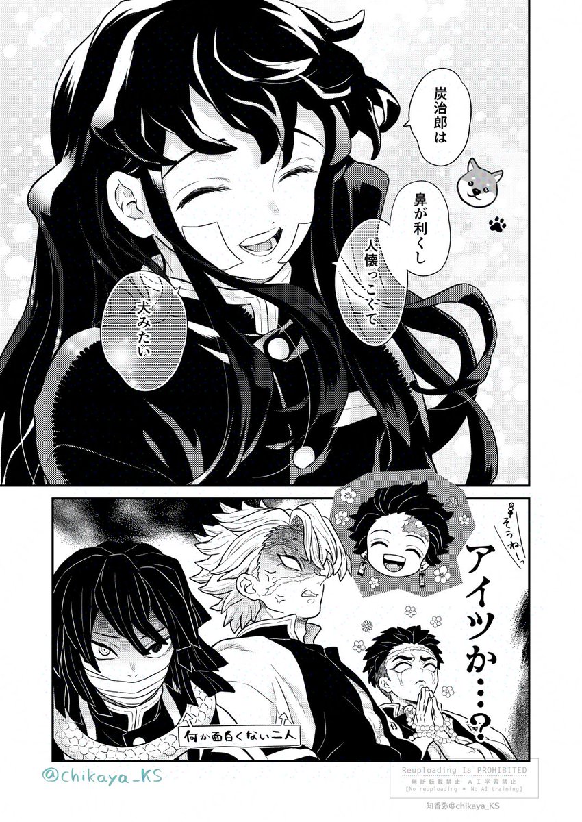 3/3) 🔥さんには鍔のお礼も伝えてるんだろうな | 知香弥@次は7月たん