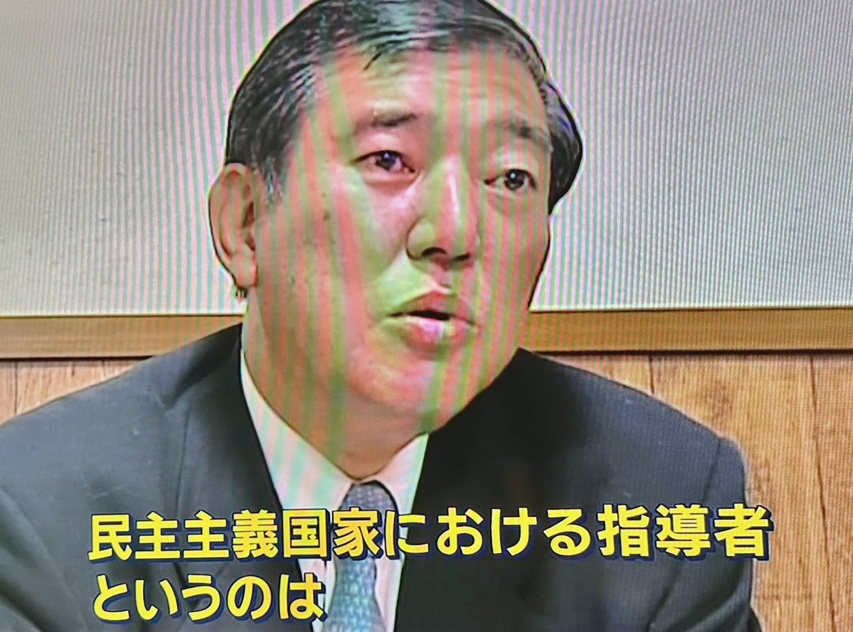 irighting's tweet image. 歴史的大敗 をし 石破内閣総辞職 が騒がれる中、石破続投 が決定。

かつて同じく大敗をした第一次安倍政権の参院選挙で、石破氏は安倍総理に辞任を求めていた。

若ゲル「民主主義の指導者は国民がやりなさいと言う事があって、使命を果たす。国民はあなたに総理をやるなと言っている」