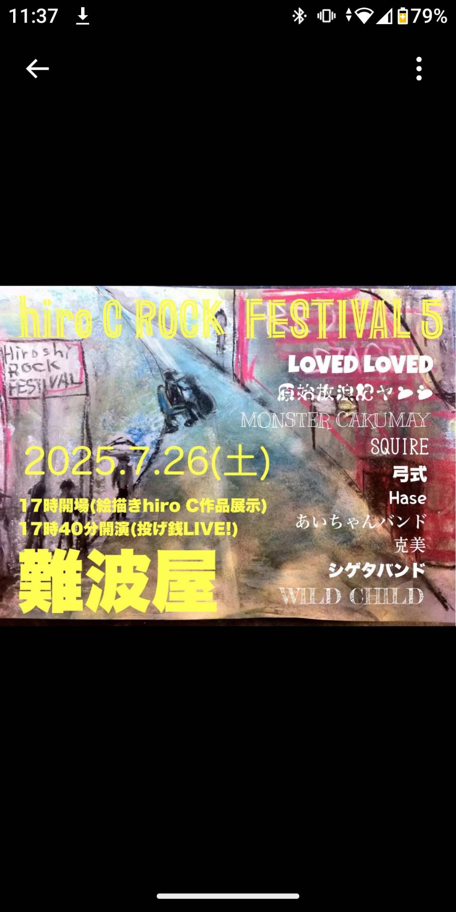 絵描きhiro C「良きバランス」 絵描きhiro C 「愛は言葉でなく」