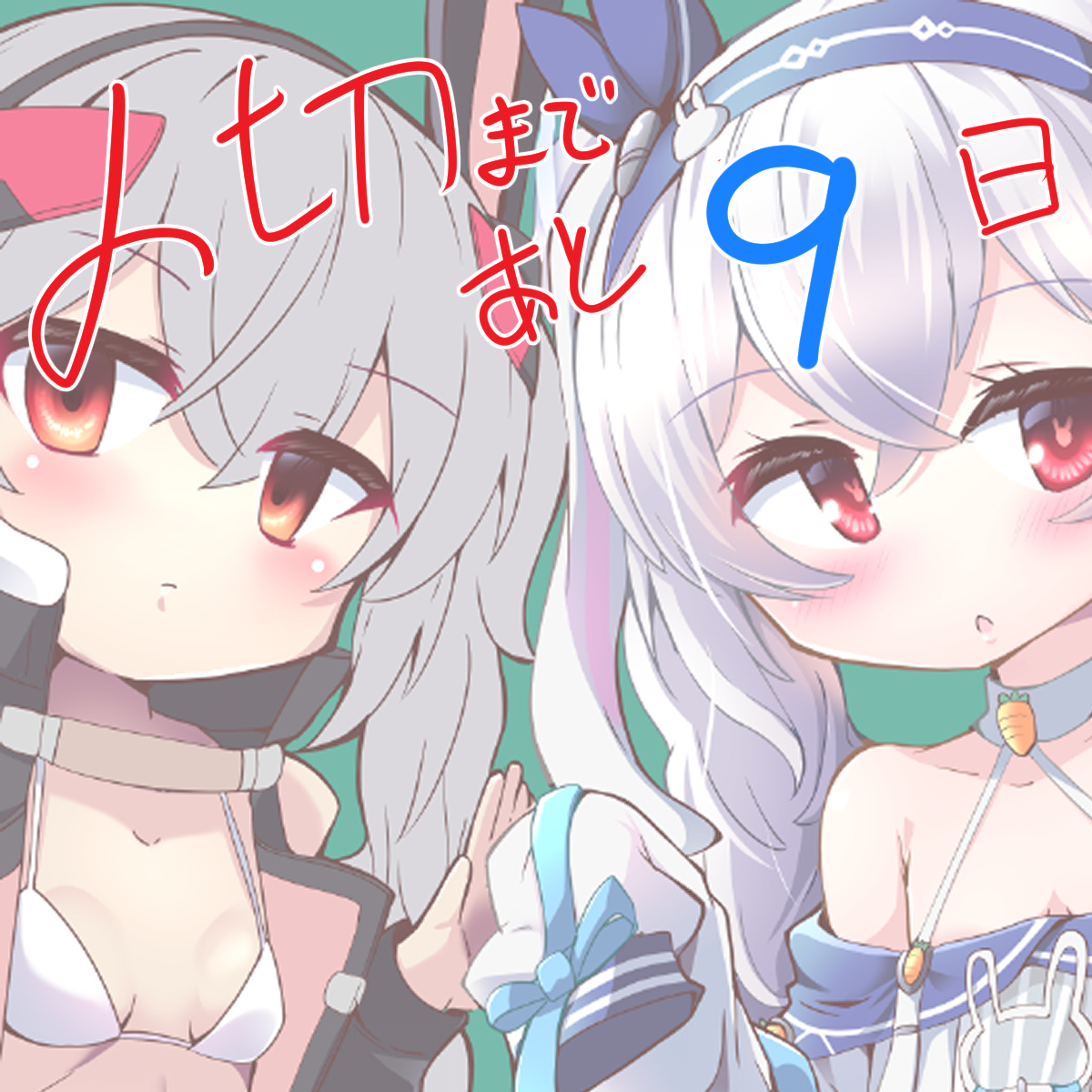 geogeojy's tweet image. 表紙もうちょい・・・早割りは・・・あきらめました（　＃ラフィーちゃん