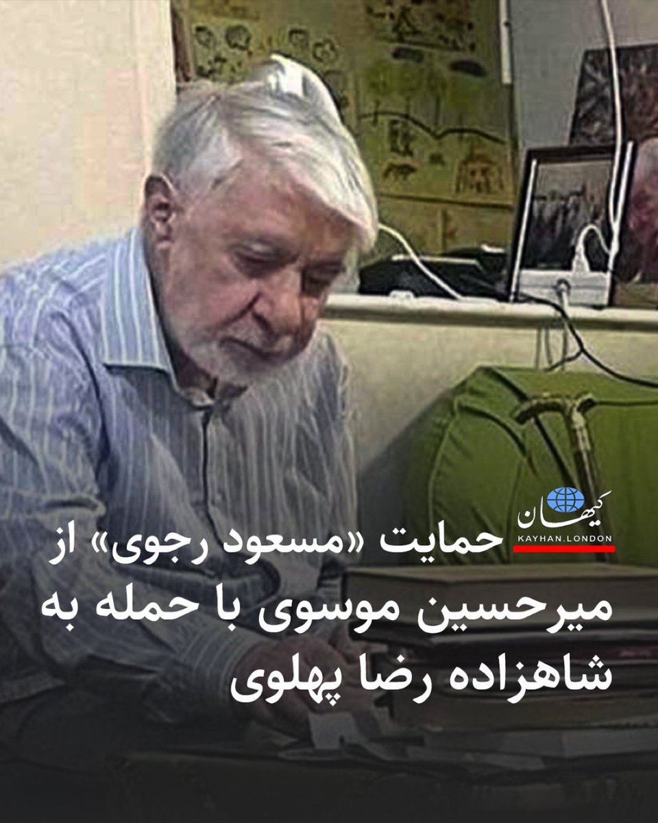 Ivar_lathbrug2's tweet image. اصلاحطلبان و مجاهدین پیوند خونیشان را علنی کردند
#ننگ_بر_شورش۵۷