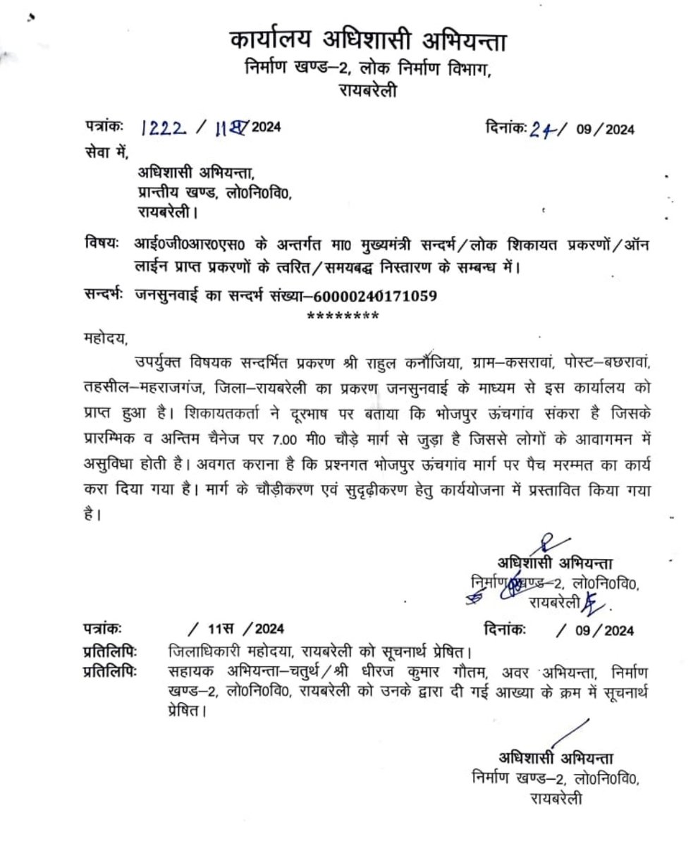 rk_jnu's tweet photo. @dmraebareli @CMOfficeUP @ChiefSecy_UP 
DM Ma'am, Acc. to this letter.. the state of the road is getting worse every day. It is necessary to widen and rebuild the road. This road took the lives of many in road accidents and  there is no road light too. https://t.co/hURUaVmkWp