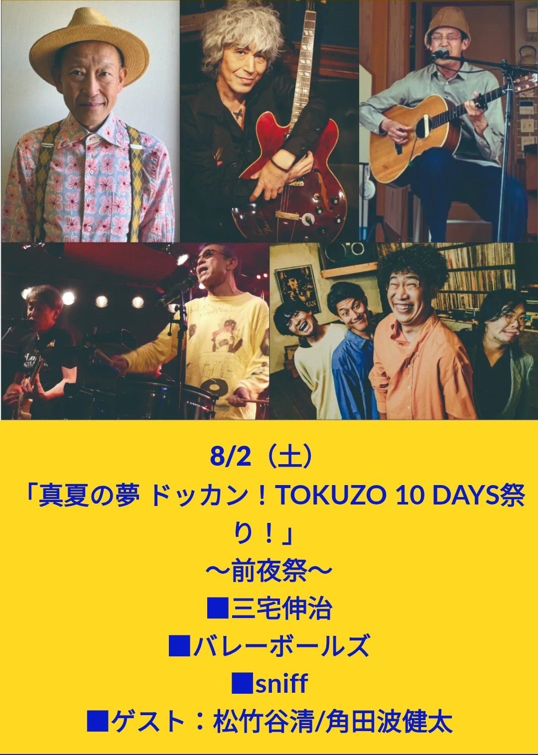 ミュージシャン sniff Sniff (@sniff_band) / X