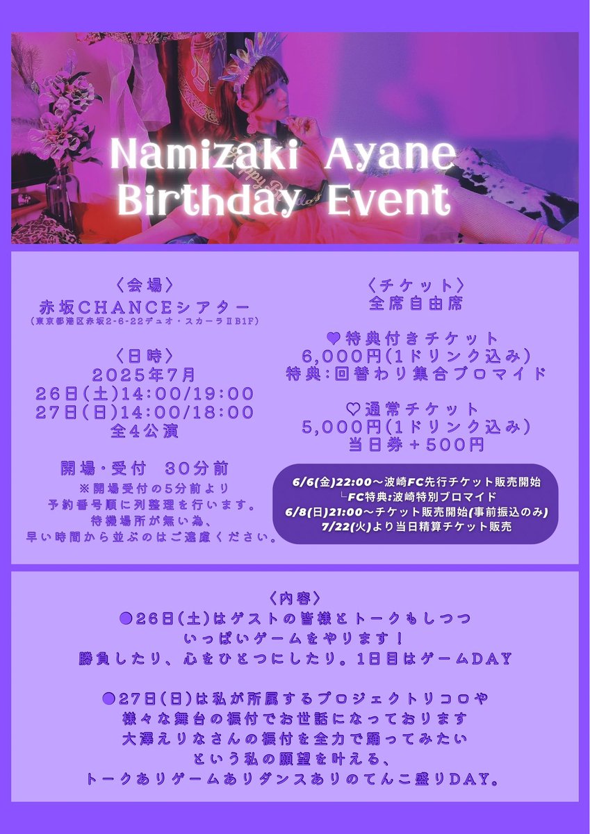 _horiyuri's tweet image. ほりゆりスケジュール🗓️
7/26 あやねん🎂 #波崎BD2025
quartet-online.net/ticket/namizak…
8/3 はっち君🎂 #はちば2025
ticket.corich.jp/apply/389729/
11日 ほりゆり生誕祭🎂 #HORIYURIBD37
tiget.net/events/413008
23日 #あんた誰2025
ticket.corich.jp/apply/391917/0…
28日〜31日 朗読&会話劇
「誰が為の交響科白」