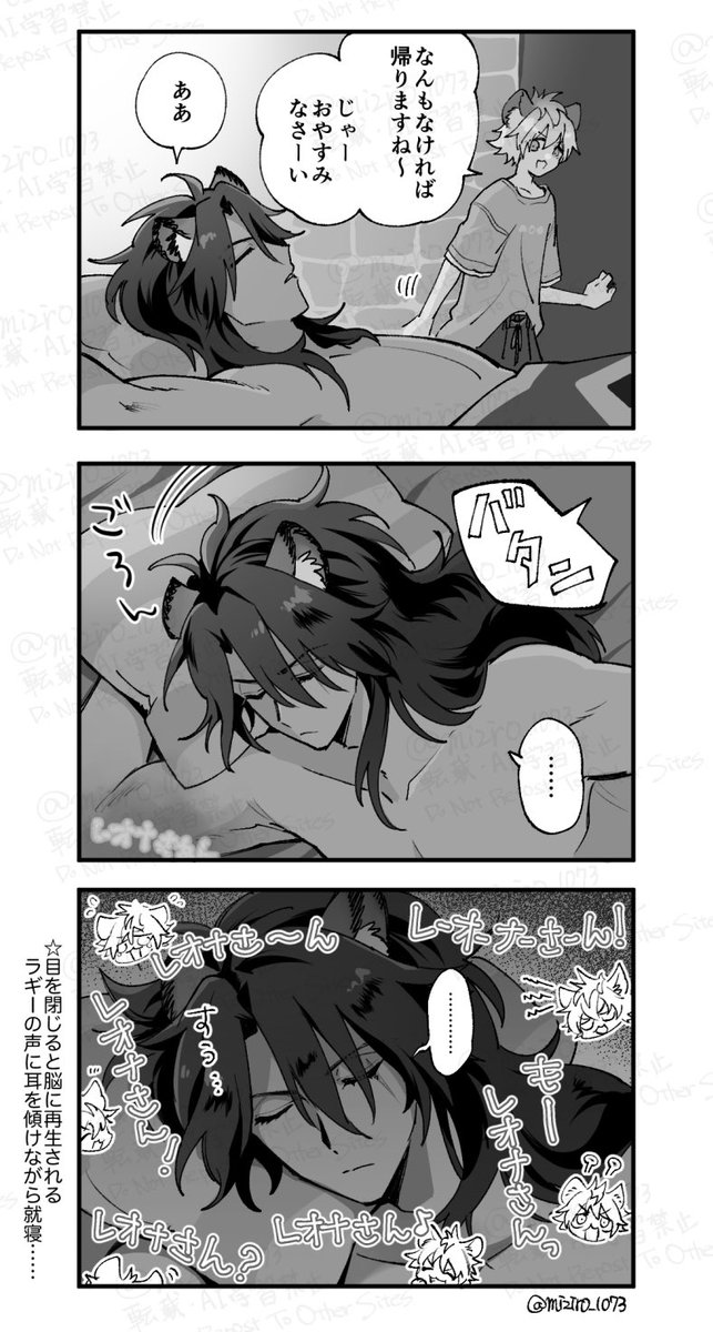 くっついてないレオラギ
らぎーの声、すごい耳に残るよね 
