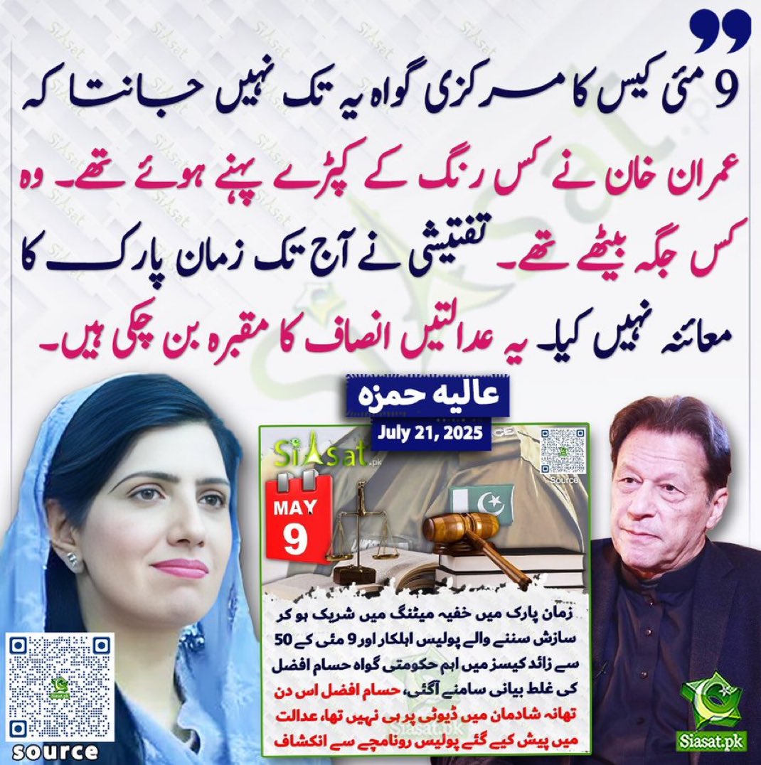 Imran Khan (@imranriazkhan) on Twitter photo 