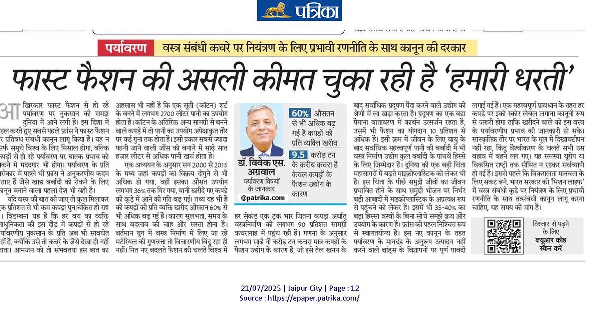 Dr Vivek S Agrawal (@vivekjaipur) on Twitter photo Rethink before buying a new cloth; Avoid #FastFashion, Go for #SustainableFashion On Edit page of <a href="/rpbreakingnews/">Rajasthan Patrika</a> <a href="/byadavbjp/">Bhupender Yadav</a> Rethink before buying a new cloth; Avoid #FastFashion, Go for #SustainableFashion On Edit page of <a href="/rpbreakingnews/">Rajasthan Patrika</a> <a href="/byadavbjp/">Bhupender Yadav</a>