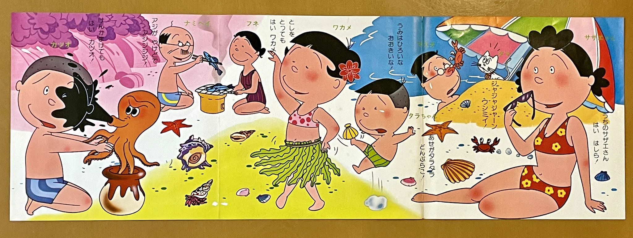 磯野家のお茶の間（サザエさんサブタイトル研究家） on X: 