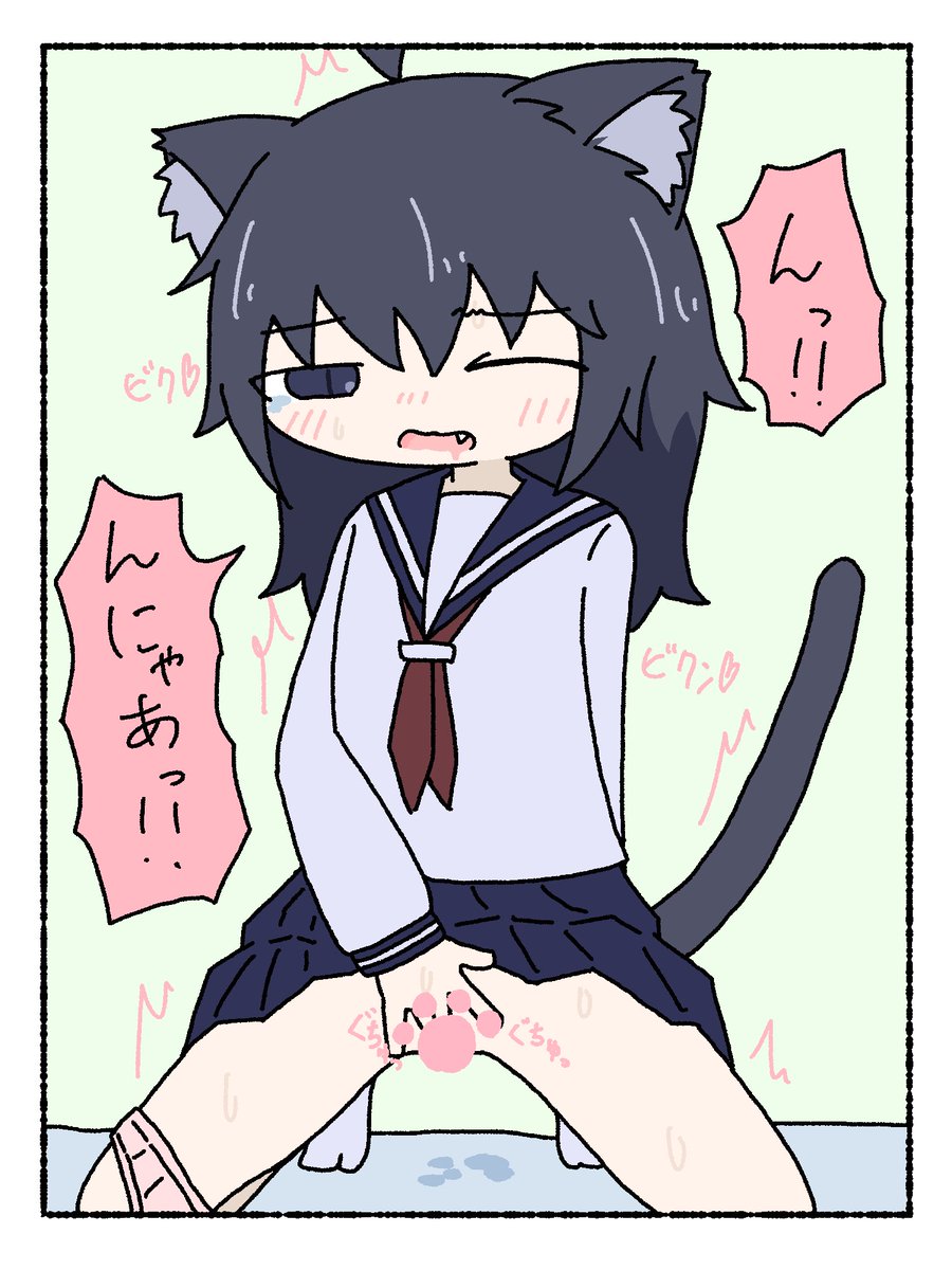 forcible_freeze's tweet photo. 夜のネコミミアワー

 #オナニーの日 https://t.co/dayb2V6Y72