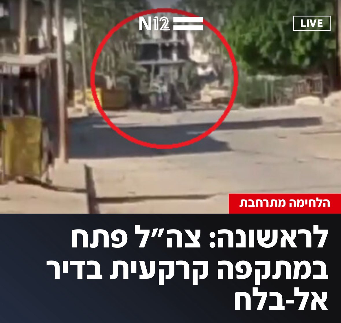 RadmanMoshe's tweet image. שלב נוסף במלחמת שלום הקואליציה נפתח בשעות אלו. ספויילר הוא לא יחזיר חטופים חיים ויוביל לעוד הקרבה של לוחמים.
ארור תהיה נתניהו, ארורים תהיו סייעניו לעולמי עד.