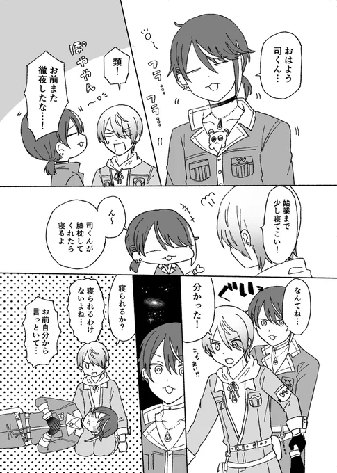 工場類司(類→司)です 
