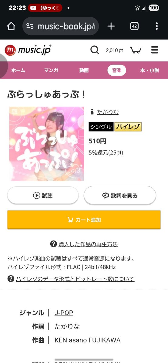 Yuki_asdf's tweet photo. 配信スタートしましたね～
ハイレゾ？
いやいやいやいや(ヾﾉ￣▽￣)
こないだハイレグと本人が申しておりましたꉂ🤣𐤔
#ぶらっしゅあっぷ
#たかりな https://t.co/vWjvT8O9Lv