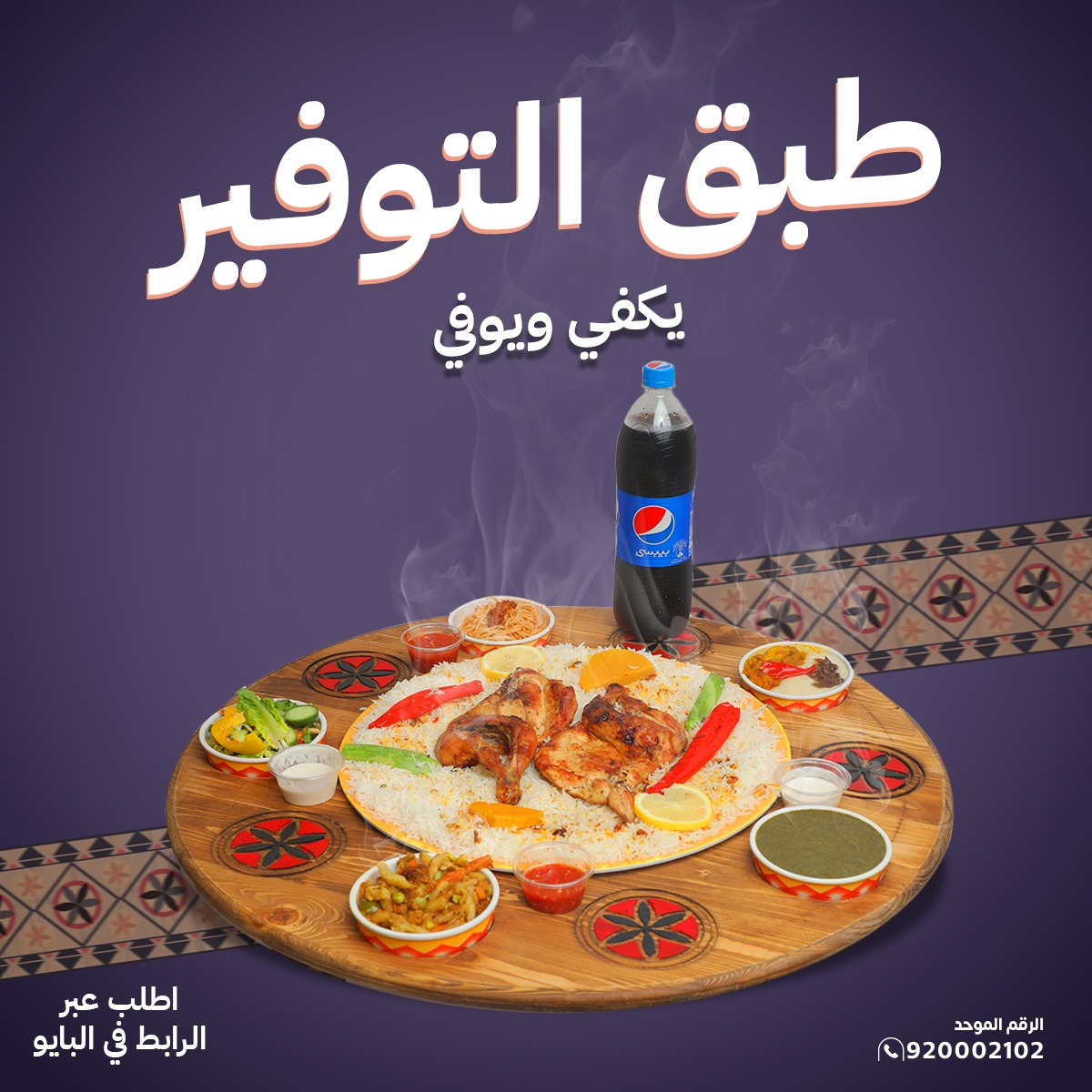 لكل العيلة 😋
#الرياض_الان