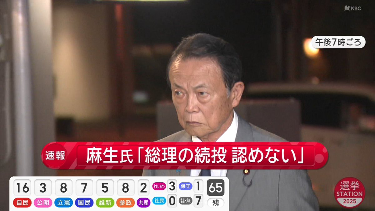 irighting's tweet image. 麻生さん あなたもいつまで居座るつもりなの？
