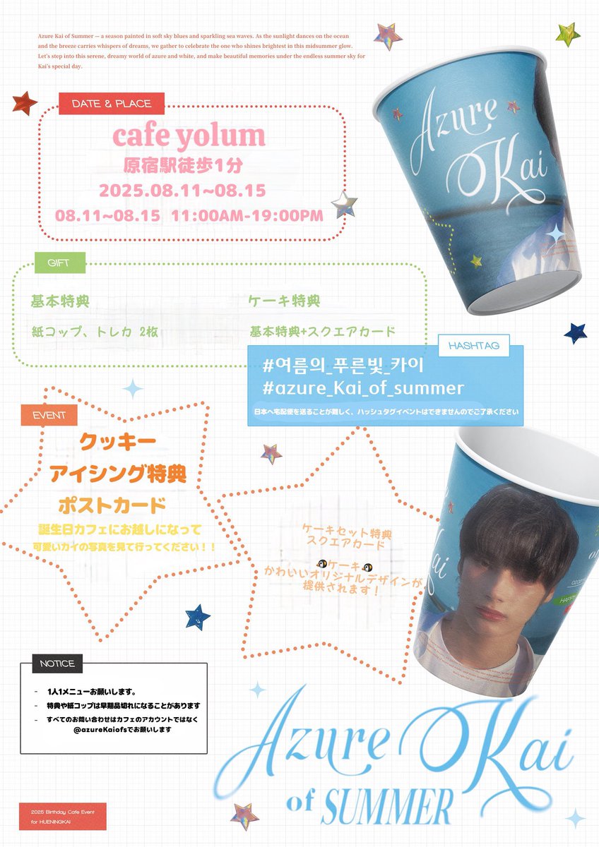 여름♡cafe yolum (@yolumlovesyou): 
