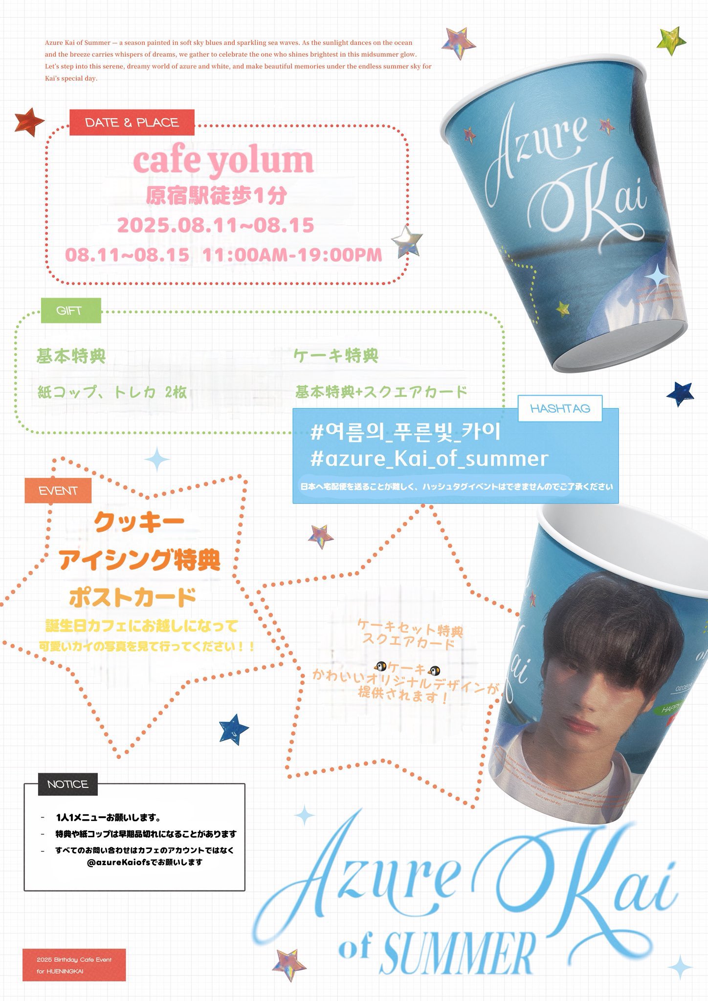 ヒュニンカイ 約150点 TOMORROW X TOGETHER《HUENINGKAI》がRMKのメイクアップでNYLON