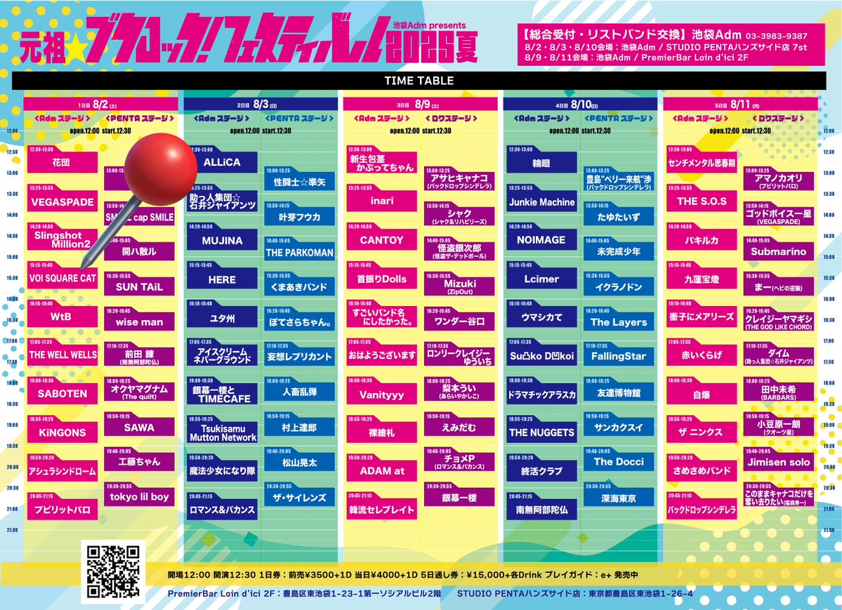 VSC_official's tweet image. 【🔥NEXT LIVE🔥】

次回は少し空いて来月頭！ブクロック！

⚫︎8/2(土) 池袋Adm
「元祖☆ブクロック！フェスティバル2025夏」

▶︎▷ 出演時間 15:15 ~ 15:45
⏰OPEN 12:00 / START 12:30
🎫前売¥3,500 / 5日通し券¥15,000

チケット発売中💁‍♀️
▶︎ eplus.jp/sf/word/000007…

#VOISQUARECAT