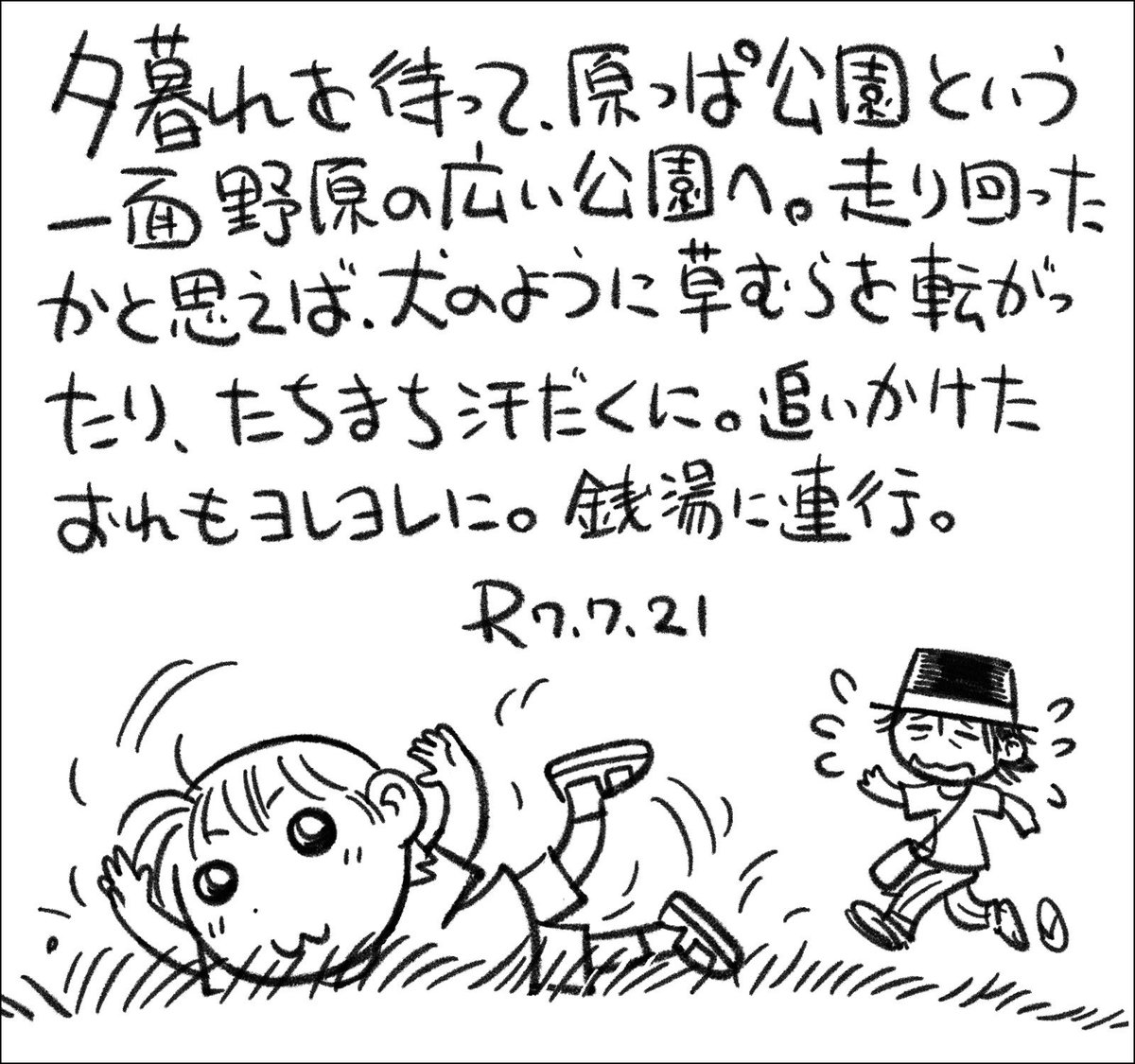 渡辺ページ Amazon.co.jp: 弱虫ペダル SPARE BIKE 13 (13) (少年