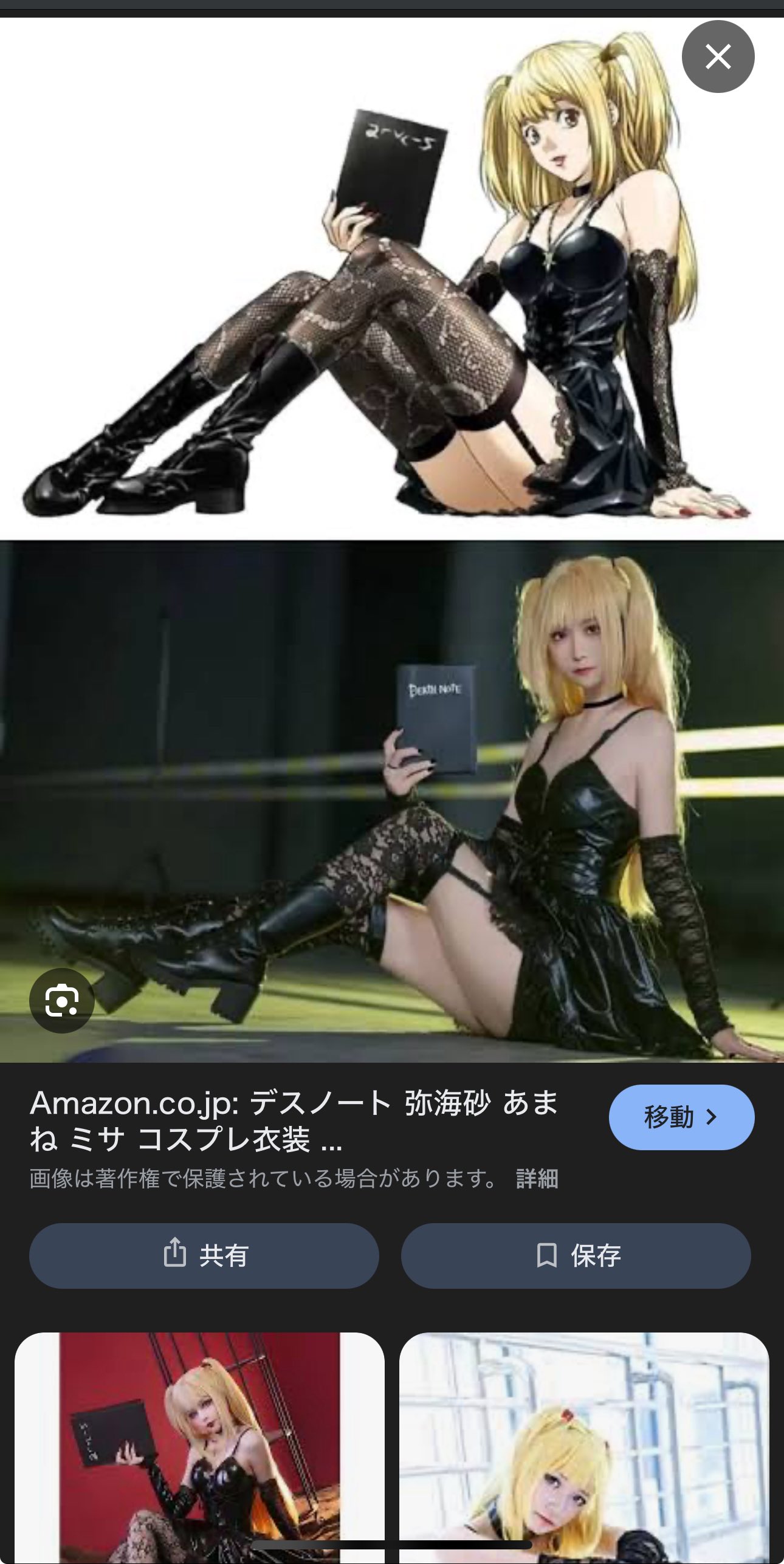 デスノート 弥海砂 ミサミサ 三分妄想 三分妄想 DEATH NOTE デスノート 弥海砂 あまね ミサ コスプレ