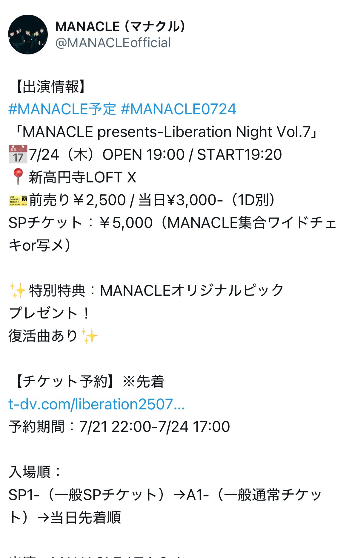 ちさと🐣MANACLE on X: 