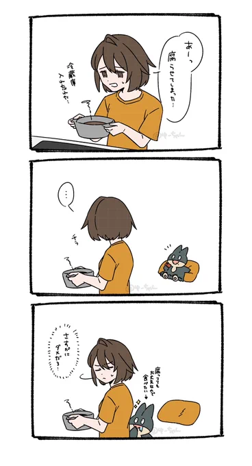 この後食べさせた 