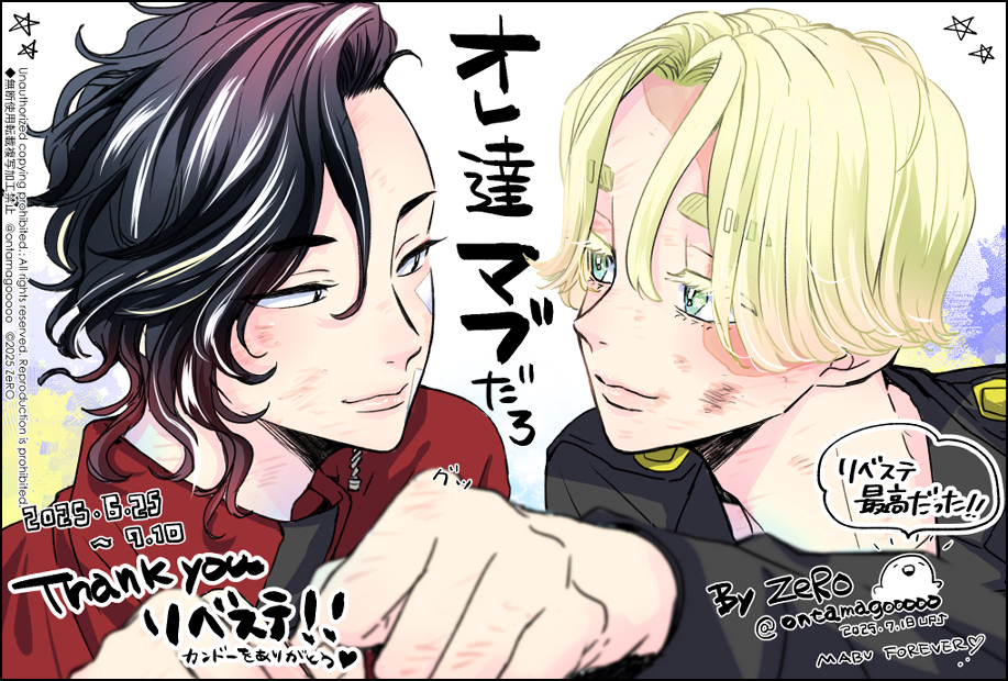 ontamagooooo's tweet image. 🤗大好きなリベの舞台!!本当にかっこよくて面白くて時にはボロボロ泣いて…熱量がすごかったです!!本当に素晴らしい舞台でした🙌ありがとうリベステ🎊
そしてマブが最高にマブだった!!マブ―!!