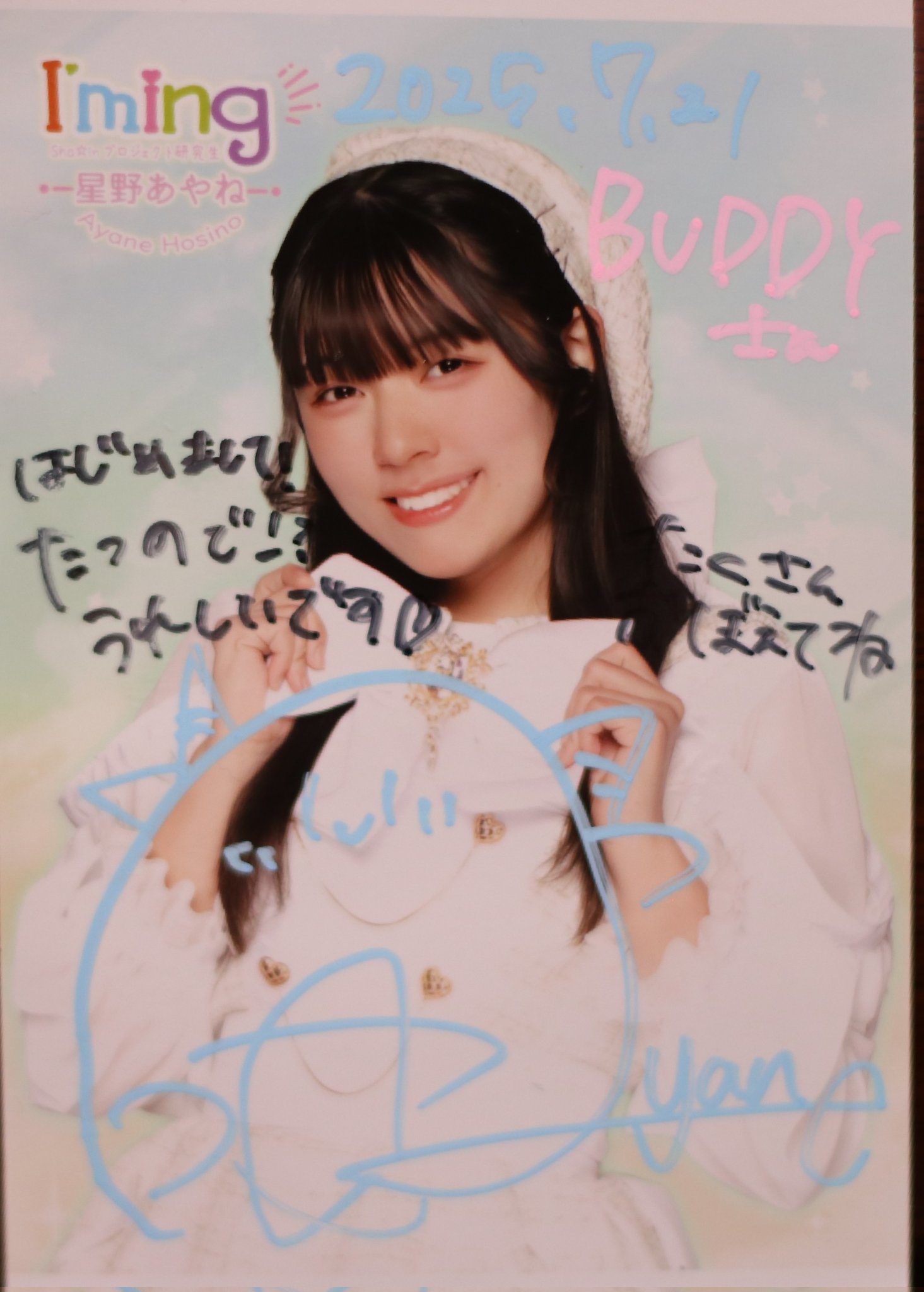 あやね様確認ページ♡ ヤワらぎ(📸) on X: 