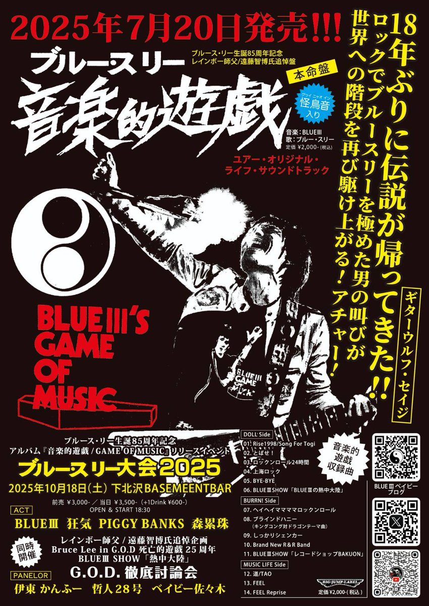ブルース・リー全世界4800体限定シリアルNo.2079希少24時間以内に発送 PIGGY BANKS on X: